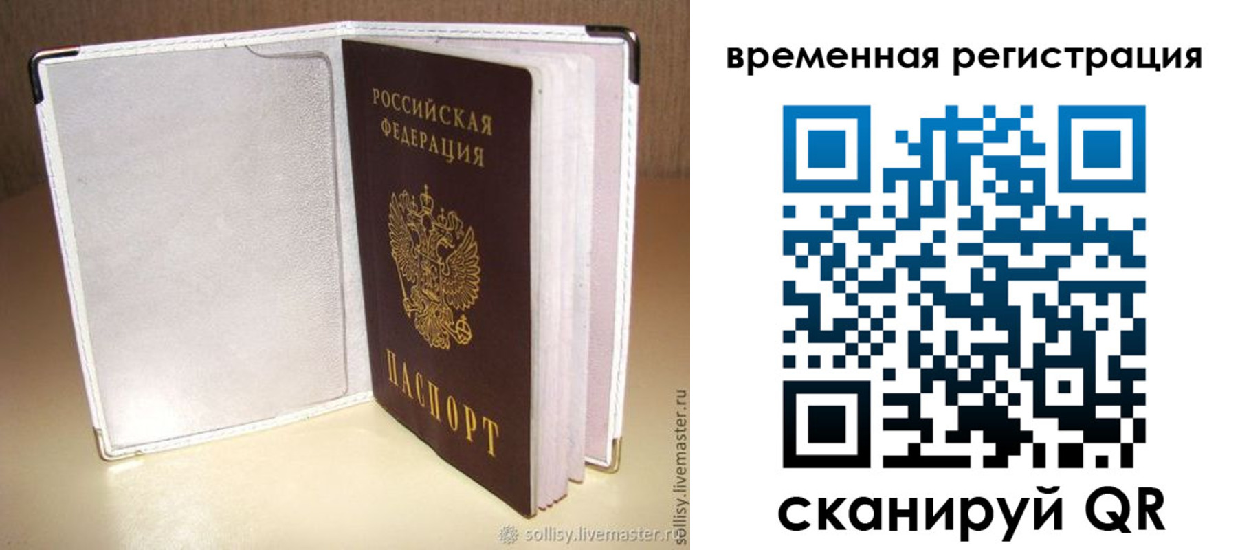 временная регистрация гарантия в Кабардино-Балкарии