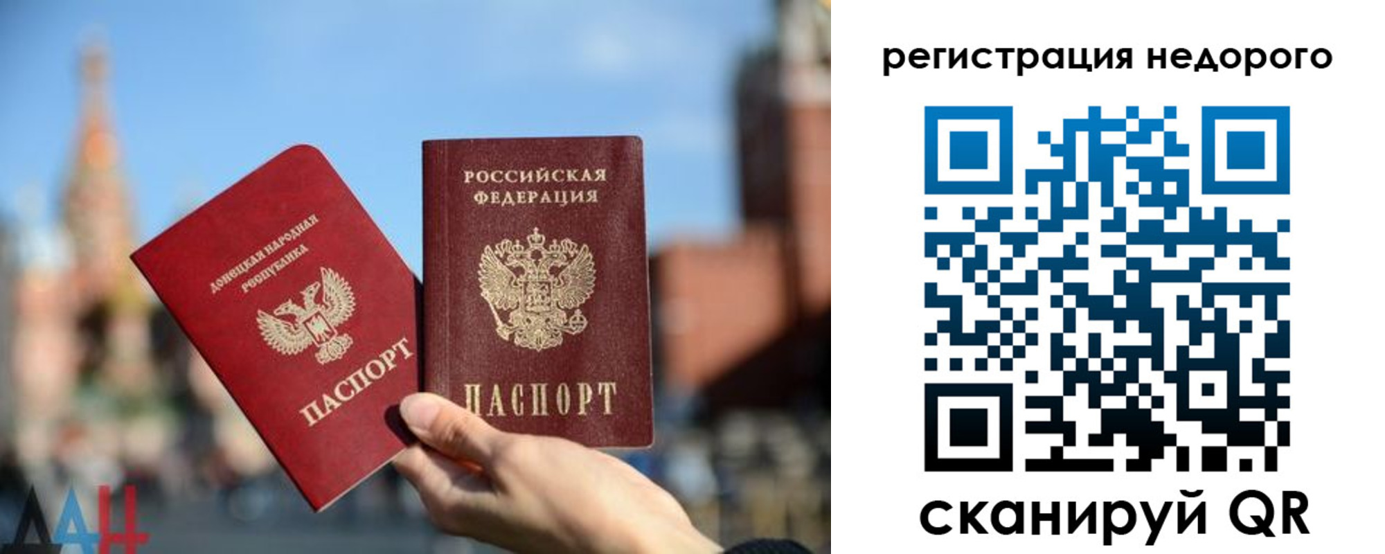 временная регистрация гарантия в Кабардино-Балкарии
