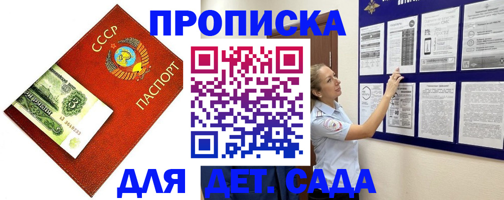 прописка от собственника в Кабардино-Балкарии