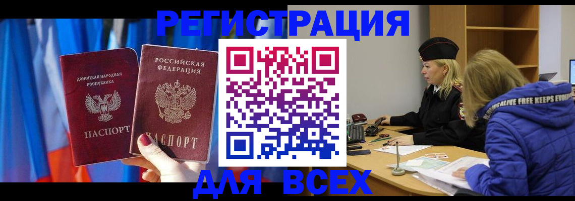 прописка регистрация в Кабардино-Балкарии