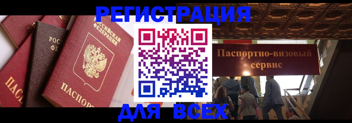 прописка штамп в Кабардино-Балкарии