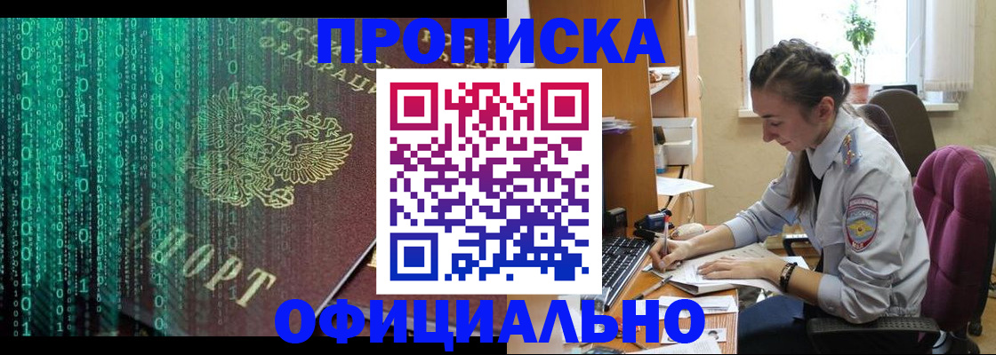 временная регистрация в Кабардино-Балкарии