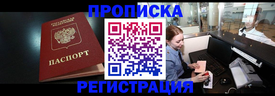 прописка ребенка в Кабардино-Балкарии