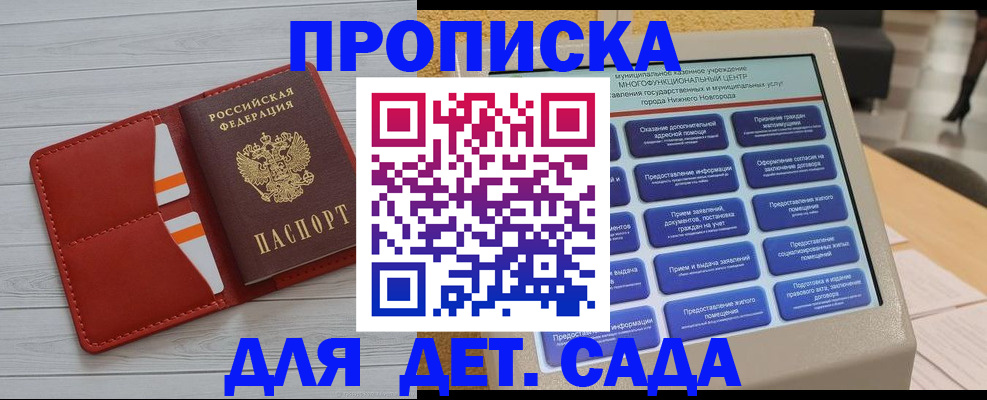 временная регистрация гарантия в Кабардино-Балкарии