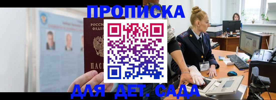 регистрация для школы в Кабардино-Балкарии