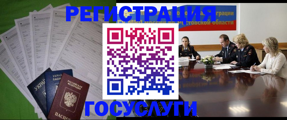 прописка от собственника в Кабардино-Балкарии