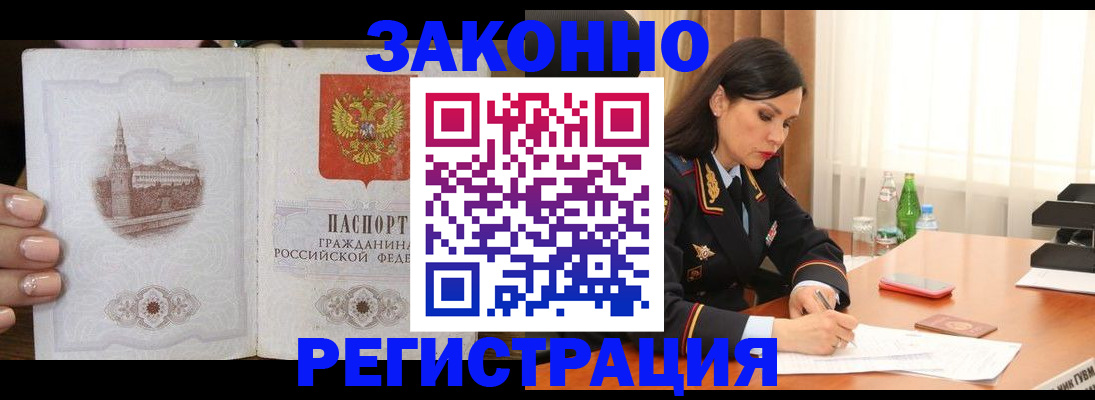 прописка от собственника в Кабардино-Балкарии