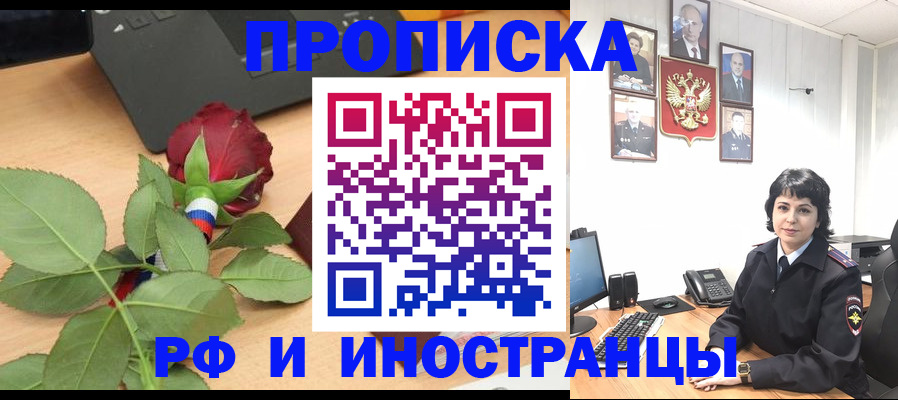 временная регистрация собственник в Кабардино-Балкарии