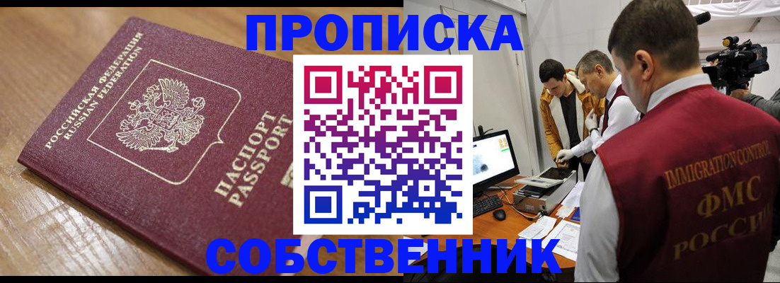 прописка для школы в Кабардино-Балкарии