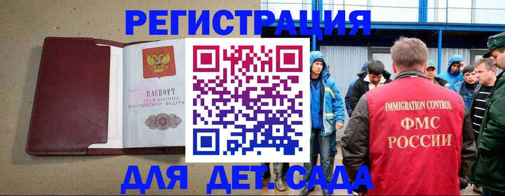 прописка в Кабардино-Балкарии