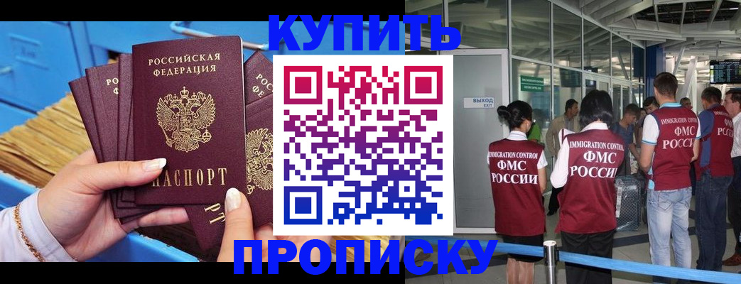 временная регистрация недорого в Кабардино-Балкарии